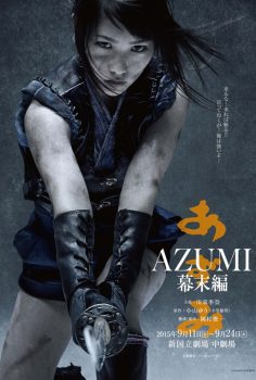 Azumi