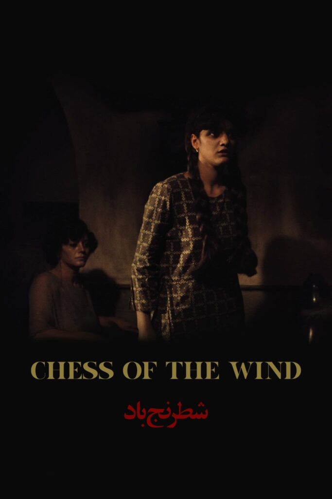 Chess of the Wind – Rüzgarın Satrancı
