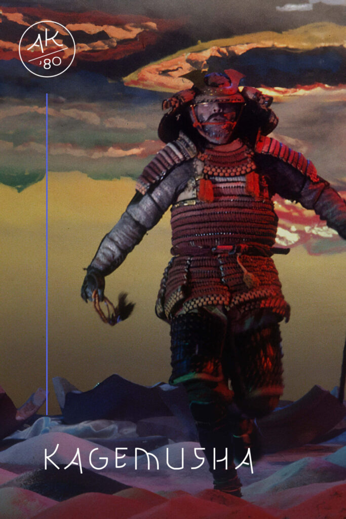 Kagemusha