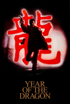 Year of the Dragon – Ejderin Yılı