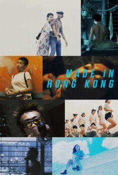 Made in Hong Kong – Heung Gong jai jo