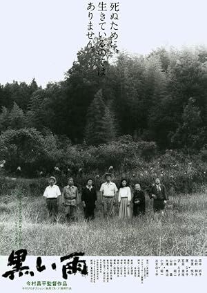 Black Rain – Kara Yağmur