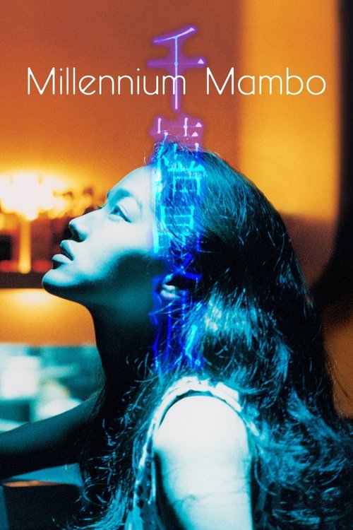 Millennium Mambo – Qian Xi Man Po