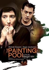 The Painting Pool – Resim Havuzu