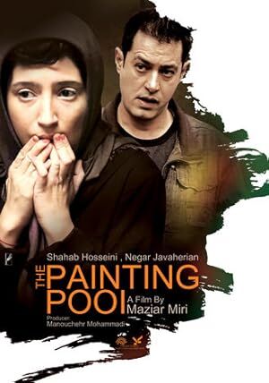 The Painting Pool – Resim Havuzu