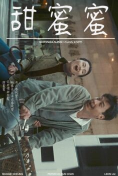 Tian mi mi – Comrades: Almost a Love Story