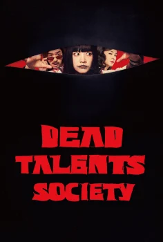Dead Talents Society – Ölü Yetenekler Derneği
