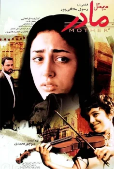 Mim Mesle Madar – Anne Gibi